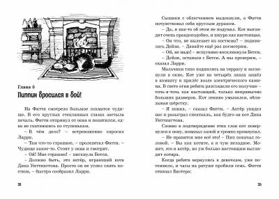 Мах ПятьЮныСыщИПёс. Кн. 7. Тайна ограбления в театре. Блайтон Э.